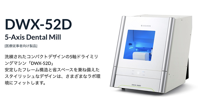 CAD/CAMを使った技工物の作製を承ります